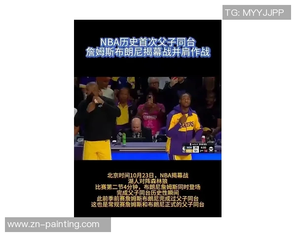 詹姆斯父子同场竞技在即布朗尼正式宣布参与NBA选秀