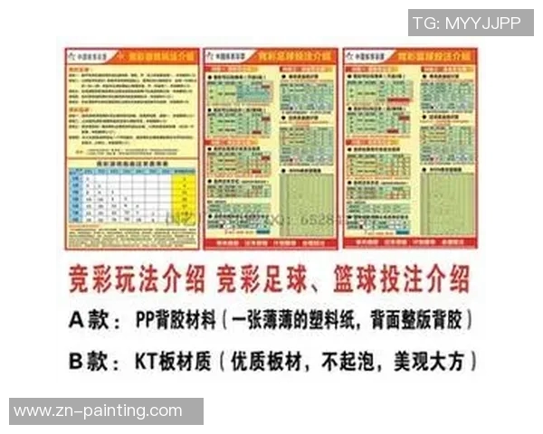 爵士队与火箭队对决竞彩推荐分析及投注策略分享
