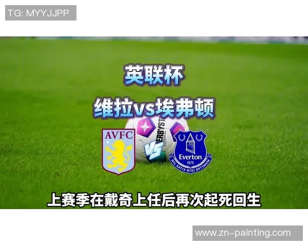 英联杯激战埃弗顿对决曼联谁能笑到最后争夺晋级名额