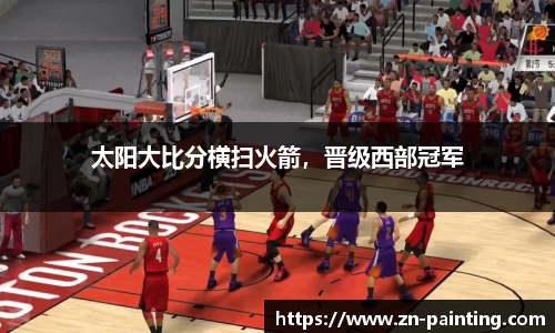 球速体育官方网址